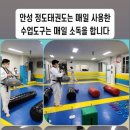 정도태권도체육관 이미지