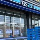 지에스(GS)25 고양본점 이미지