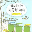 행복한여행 네이버블로그