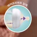 더스팀 삼천포점 | [내돈내산] 모유수유에 익숙한 아기한테 좋은 [필립스아벤트 젖병]