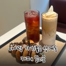카페 취, 향 상계점 | 노원 베이커리추천 카페 밀리움 상계 아기랑 가기 좋은 대형카페