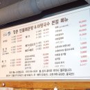 성남모란맛집 중원도서관 근처 깡촌 민물매운탕&amp;어탕국수