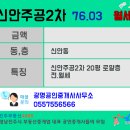 사임당부동산공인중개사사무소 이미지