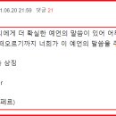 RE : 성경적으로 사탄은 루시퍼로 가장(假裝)하는 자이지 루시퍼가 아님! 이미지