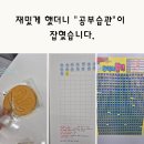 강한수학교습소 | [가좌동 초중등 수학] 놀았을 뿐인데 공부 습관이 잡혔습니다.