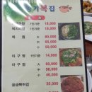 양기복집 이미지