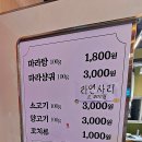 양꼬치랑마라탕