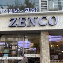 젠코헤어혼 운암점 | 광주 우산동미용실 젠코헤어혼1호점 염색 잘해요~