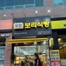 인천논현동 찰찰보리식빵 새로오픈맛집 메뉴/내돈내산후기!