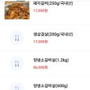 선달네숯불갈비 이미지