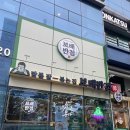 보배반점(센텀점) | 부산 센텀 중식당 보배반점 센텀점 짬뽕 잘 볶는 맛집