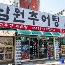 상록수뚝배기 이미지