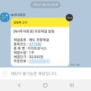 이지트로닉스 공모주 매도후기 및 아셈스 공모주 청약 배정결과