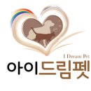 아이드림펫 이미지