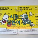 일본어 회화B | 시원스쿨 20주년 일본어강의 왕초보도 부담 없이 회화공부 시작후기
