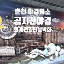 퇴계천길 이미지