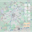 네오밸리(주) | 📆5월 7박 8일 동유럽 여행 정보와 자유여행 계획: 1.프라하