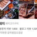 연탄불고기 네이버블로그