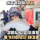태경호