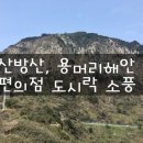 용머리편의점 이미지