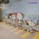 서조샵 | [제주도 여행지 추천] 스누피가든 자연과 피너츠의 완벽한 조화