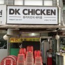 분당 치킨 야장 : 서현 동키치킨 분당시범점 내돈내산 후기