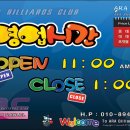 아라당구클럽 이미지