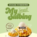설빙 - 천안시 동남구 수곡1길 8-11 | 설빙