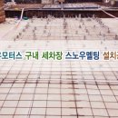 성우모터스 이미지