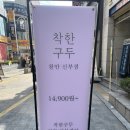 착한구두천안 이미지