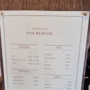 팍스치킨 이미지