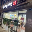 마라본색 이미지