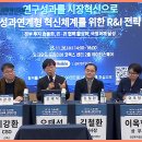 [한국과총 Webzine] 연구 성과를 시장으로···성과연계형 혁신체계를 점검하다 이미지