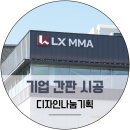 디아이지에어가스(주) 반월공장 | 대전간판 업체｜기업간판·사옥간판·회사간판 디자인 시공 전문