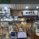 시장만두식당 | 망원시장 맛집 못난이만두 망원식당 내돈내산 후기
