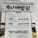 쭈니네밥집 이미지