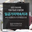 일곱가지약속치과의원 이미지