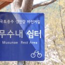 무수내 쉼터 이미지