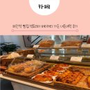 하단역 | 부산 빵지순례 하단역 빵집 빅토리아 베이커리 가든 내돈내먹 후기