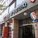 웰빙중국전통 이미지