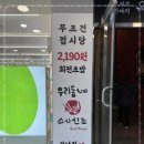 우리동네 스시신조 강남점