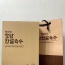 도담육 | 도담육수 코인육수로 편하게 만능육수 국물요리하기