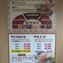 수락해신탕 이미지