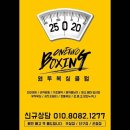 원투복싱클럽 이미지
