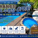 산내들황토방