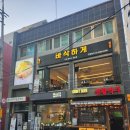 [선유도] 선유도 돈까스 맛집 &#39;바삭하게&#39; 방문 후기(+테라스 맥주 맛집)