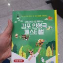 인형극 페스티벌 | 김포아트홀 인형극 페스티벌 관람 후기