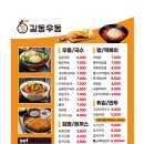 길동우동일산 이미지