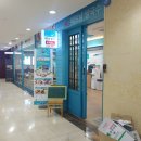 지웰시티 맛집 베트남 쌀국수 전문점 바푸리포