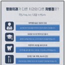 평화치과의원 이미지